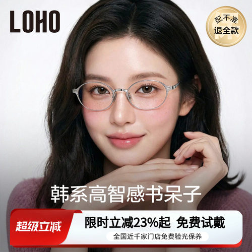 【博主同款】书呆子眼镜