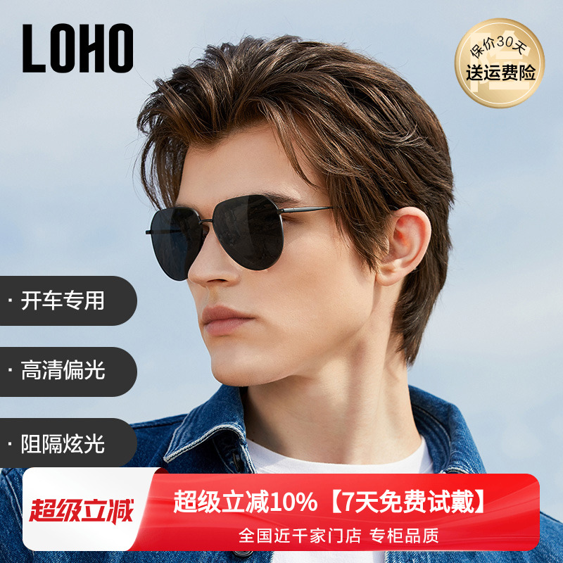 LOHO偏光墨镜男款开车专用飞行员框太阳眼镜男士钓鱼防紫外线眩光