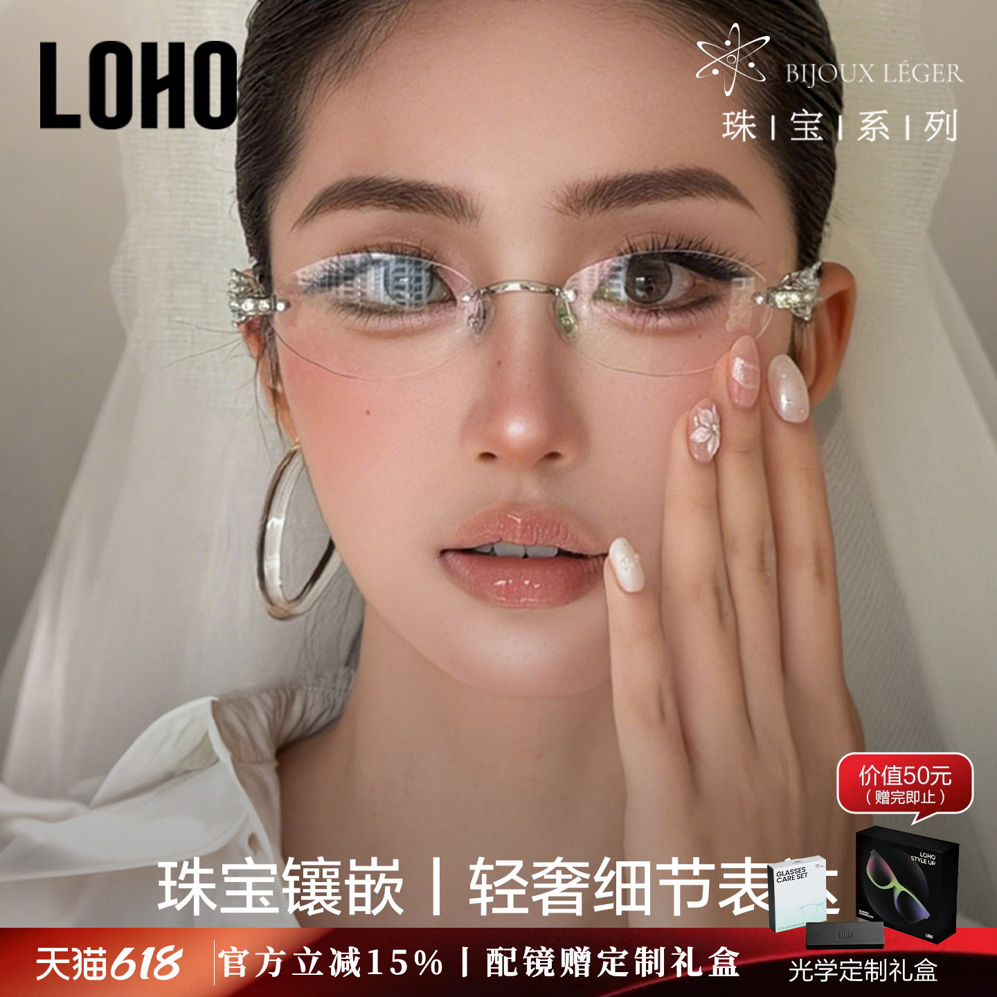 珠宝系列丨LOHO钻石无框眼镜女近视可配度数镶钻眼镜架gm珠宝小框