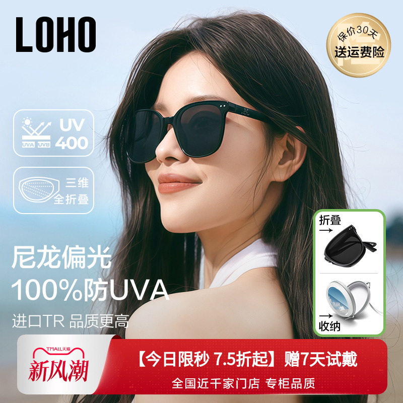 LOHO偏光折叠眼镜墨镜女款2025新款太阳镜高级感墨镜男士防紫外线