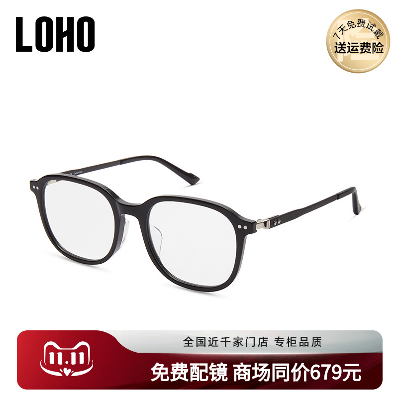 LOHO轻盈板材方框光学眼镜经典百搭眼镜架碳纤维镜腿眼镜LH07075