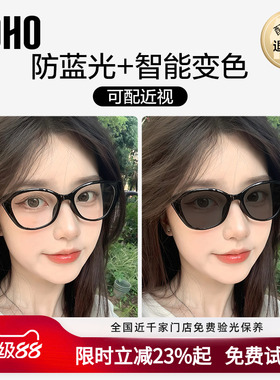 【全国连锁】LOHO猫眼窄框眼镜