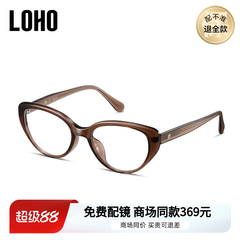 LOHO商场同款个性猫眼框近视眼镜防蓝光修饰脸型可配镜片LH09083