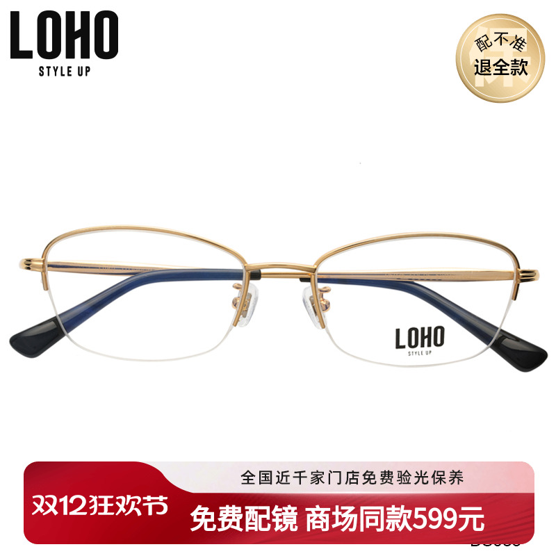 LOHO商场同款光学镜架女金属潮眼镜框椭圆形半框近视眼镜男DS035