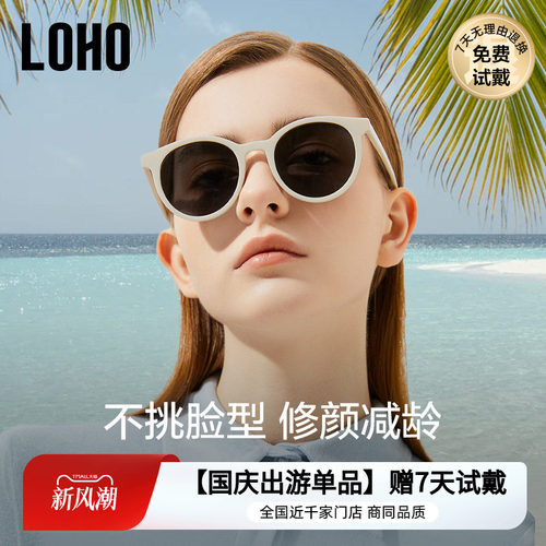 LOHO偏光小圆框复古女款防晒墨镜