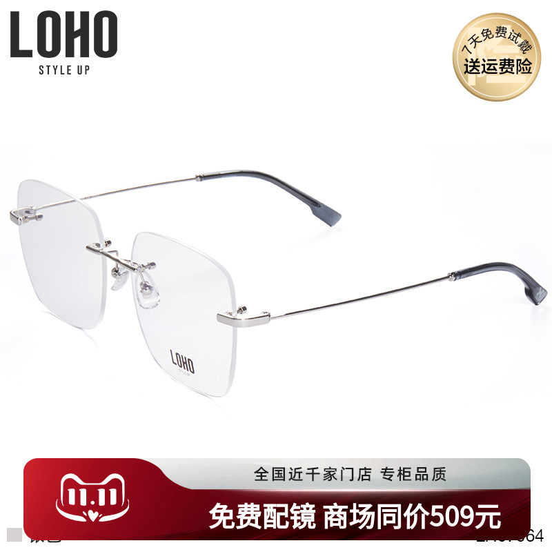 LOHO时可配新款潮LH07064眼镜