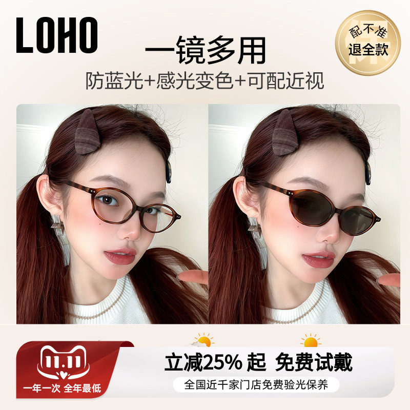 椭圆小框书呆子自动感光变色墨镜