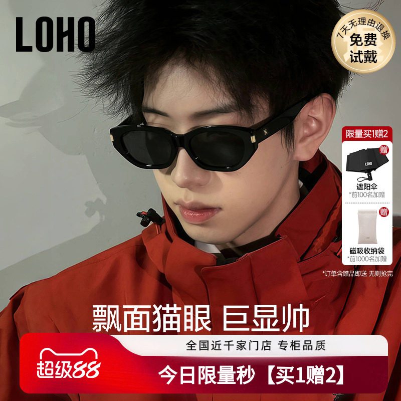 LOHO偏光太阳镜男26新款防紫外线潮酷开车专用可配近视墨镜情侣女
