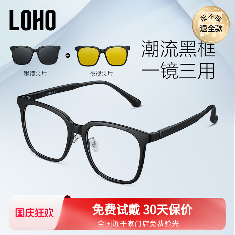 近视眼镜架框架磁吸墨镜