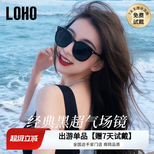 LOHO大框百搭雪地墨镜情侣同款