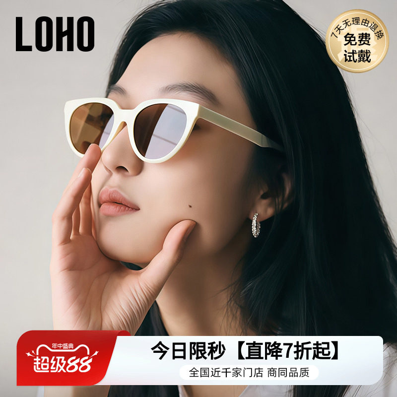 LOHO防紫外线猫眼百搭男女