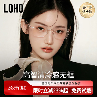 LOHO全国连锁免费验光，联保