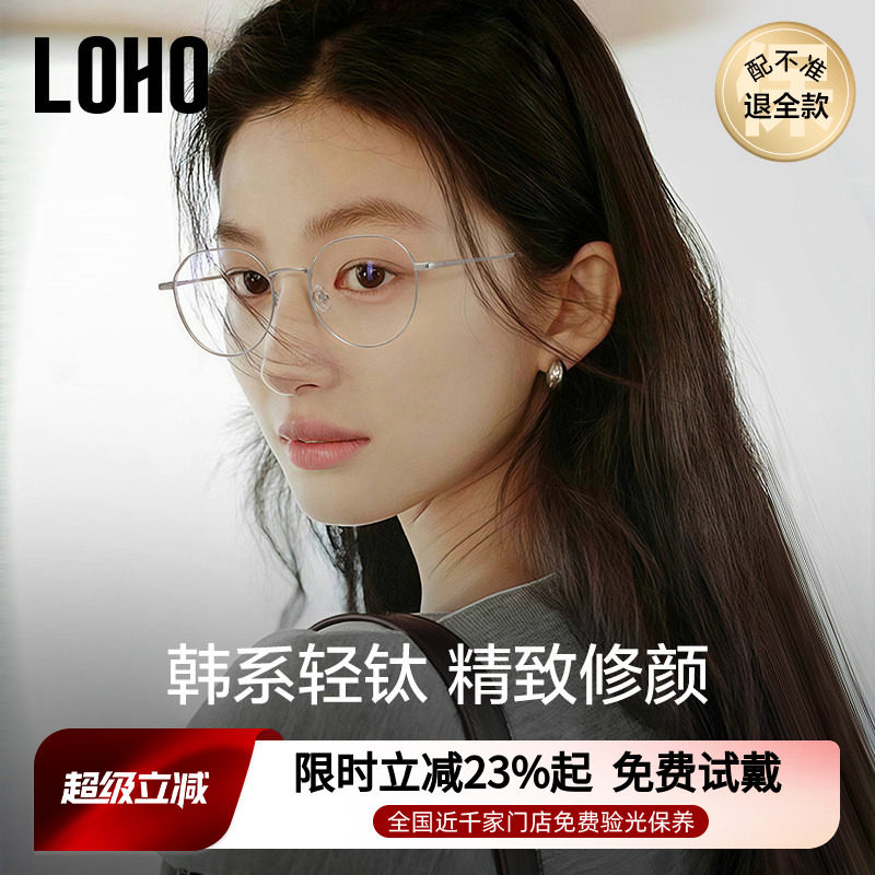 8g钛架LOHO韩系素颜眼镜近视女度数可配蔡司镜片金丝镜框架防蓝光