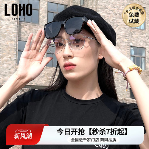 LOHO墨镜可套近视镜偏光开车专用