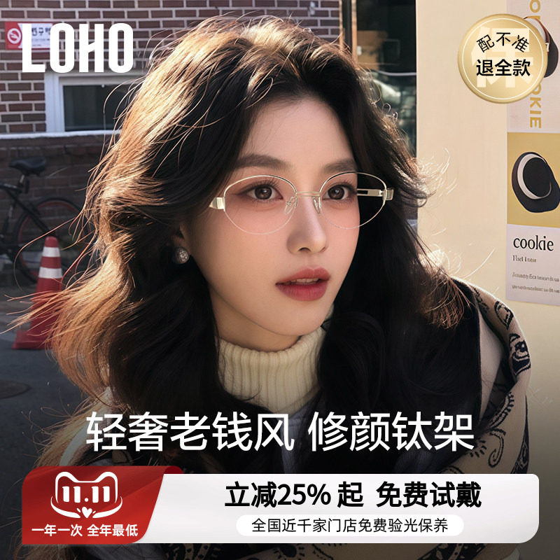 升级纯钛LOHO复古老钱风半框眼镜女近视度数可配高级感素颜眼睛架