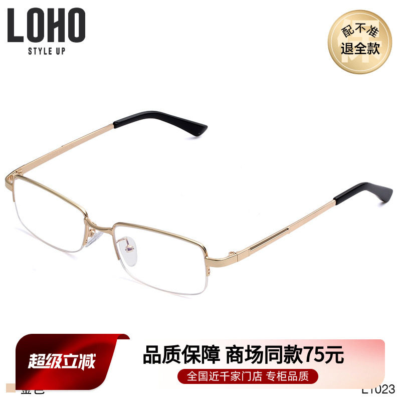LOHO商场同款老年女优雅老花镜便携超轻金色方形高清老花镜L1023
