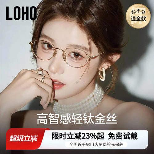 全钛超轻丨全国连锁免费验光