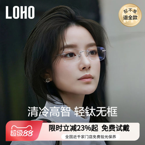 【明星同款】姐感无框眼镜