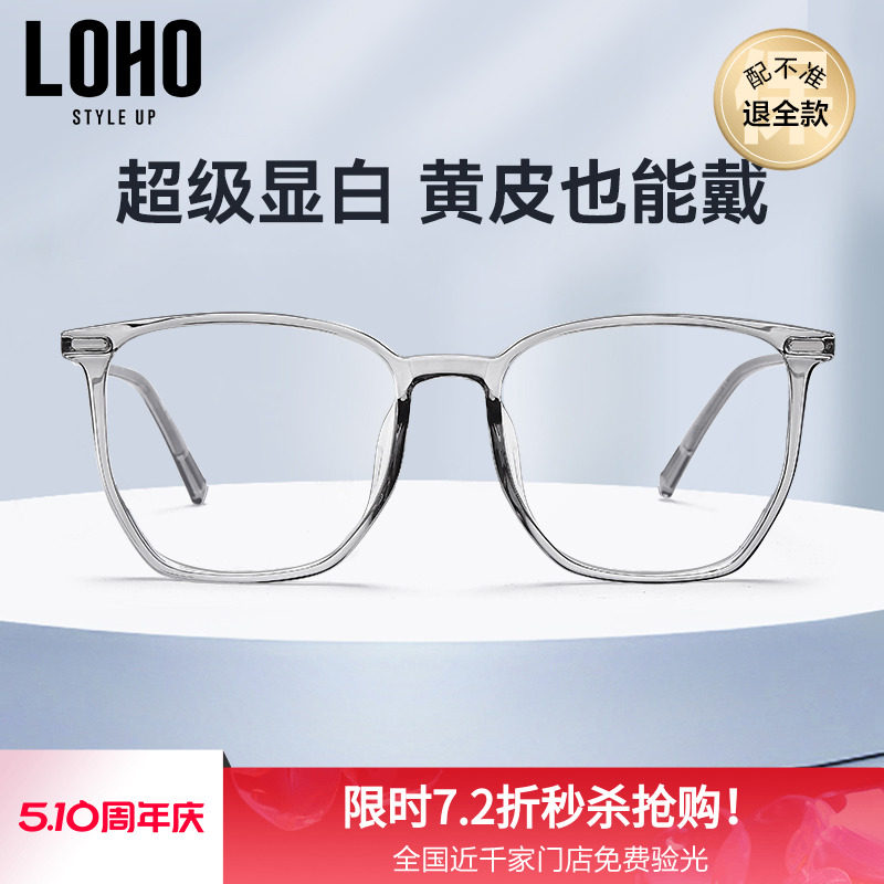 LOHO防蓝光眼镜片近视女度数可配素颜眼睛大框超轻镜架高级感镜框