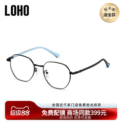 儿童近视眼镜LOHO青少年近视防控