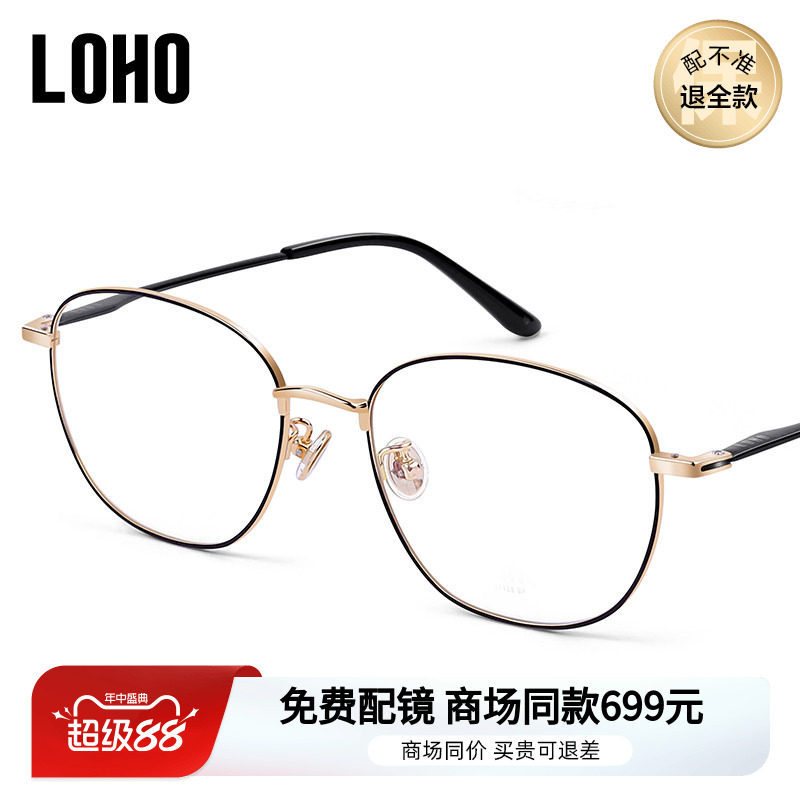 LOHO男圆框碳纤维眼镜