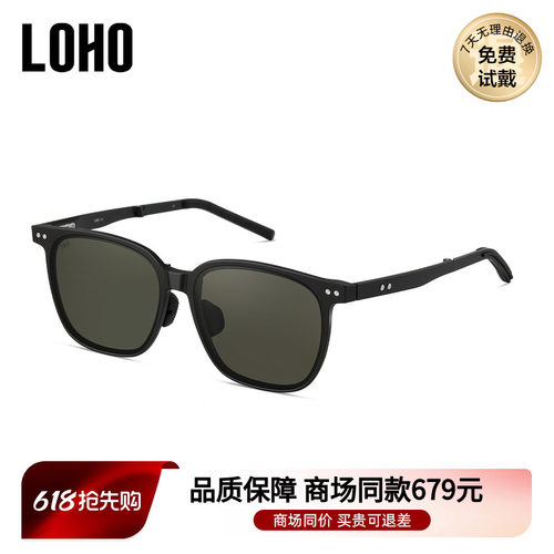 LOHO商场同款太阳眼镜墨镜便携可收纳旅游随身带眼镜男女LH30610