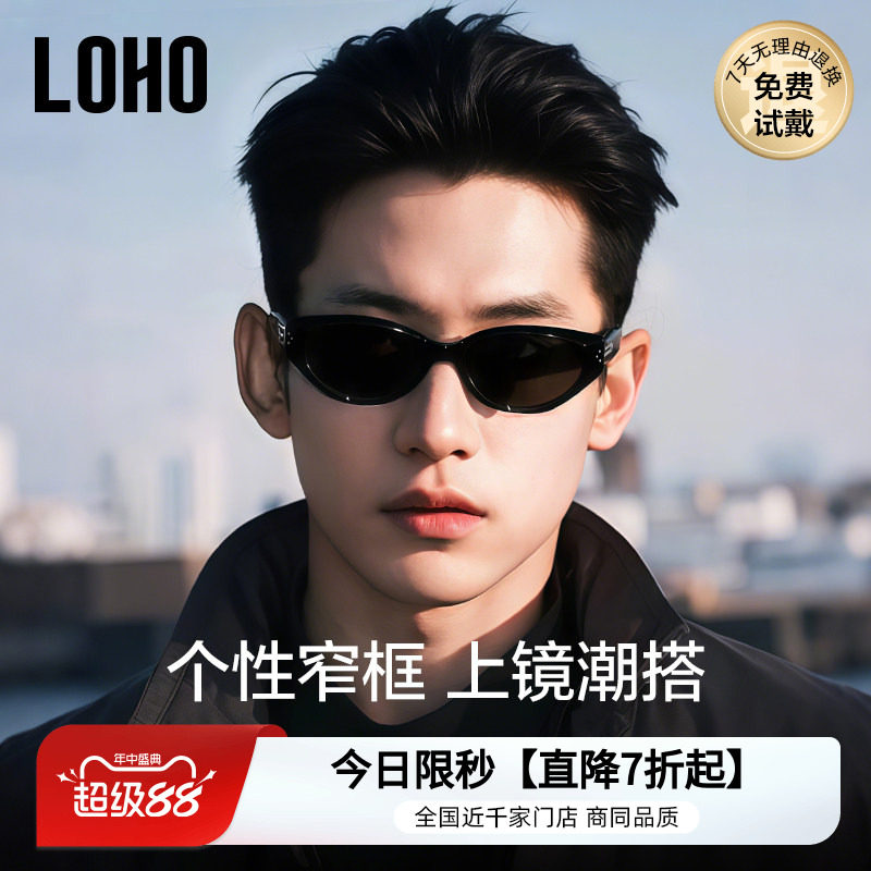 LOHO新款2025男款猫眼墨镜太阳镜防晒紫外线gm女痞帅眼镜近视窄框