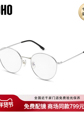 LOHO商场同款超轻镜架β钛近视女素颜眼镜防蓝光防辐射LH05038