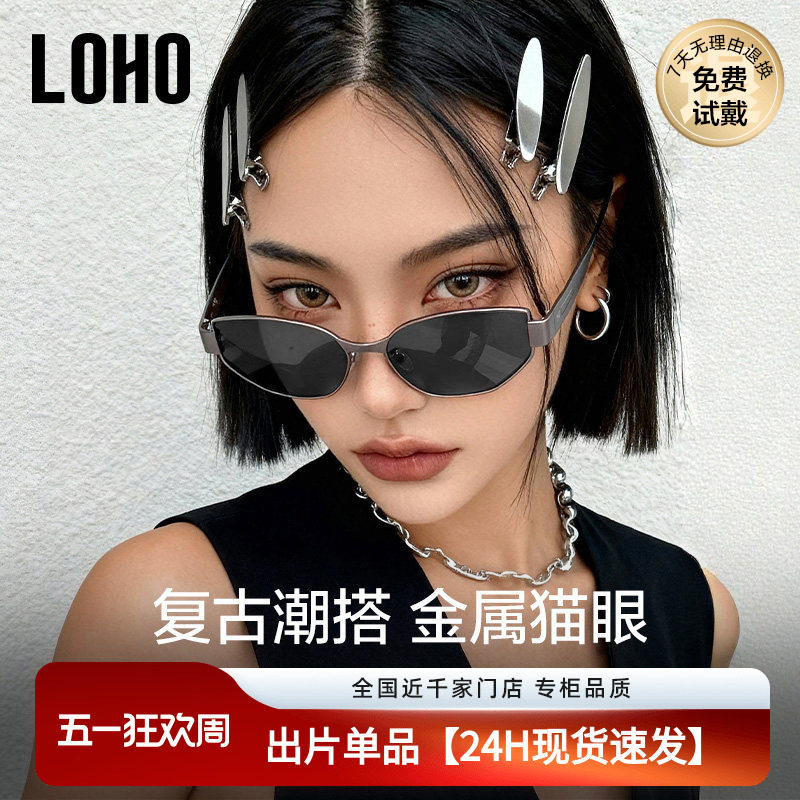 LOHO金属复古老钱风墨镜太阳镜男女款2025新款防晒猫眼千金风开车