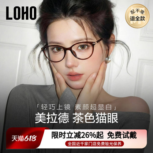 【赵露思同款】全国连锁免费验光