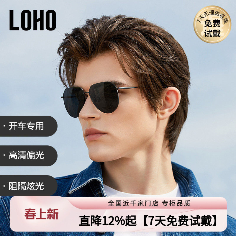 LOHO2026偏光墨镜男款开车专用飞行员框太阳眼镜钓鱼防紫外线近视
