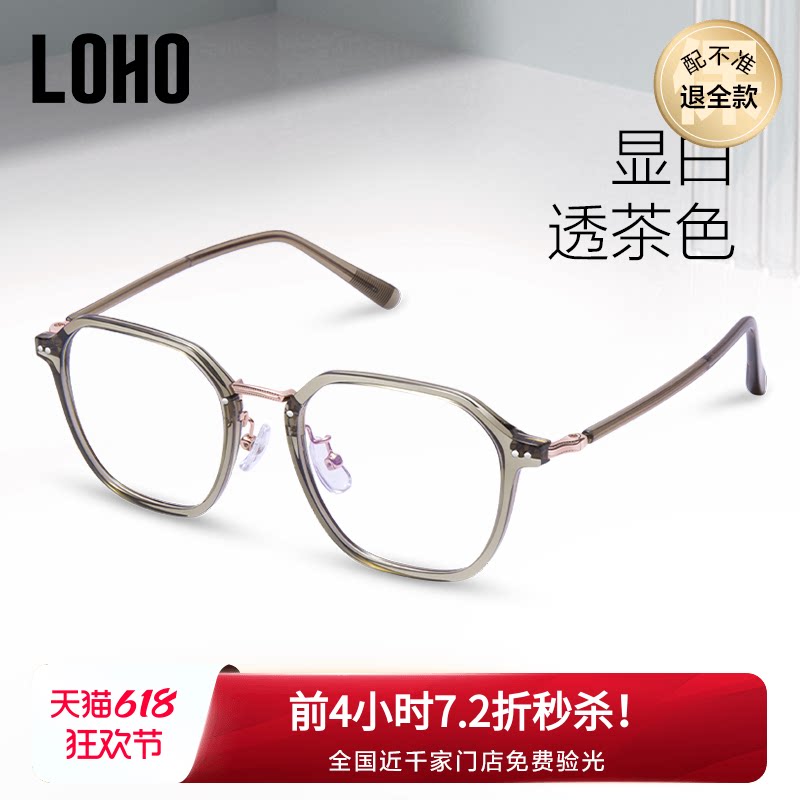 LOHO茶绿色近视眼镜女度数可配超轻镜框ins素颜防蓝光眼镜架显白