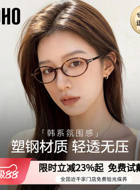 全国连锁免费验光丨玳瑁镜框