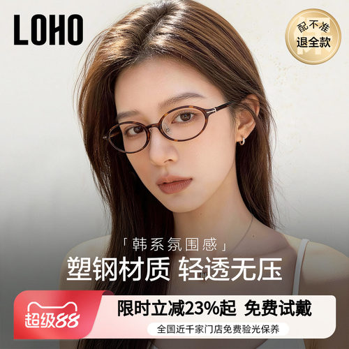 全国连锁免费验光丨玳瑁镜框