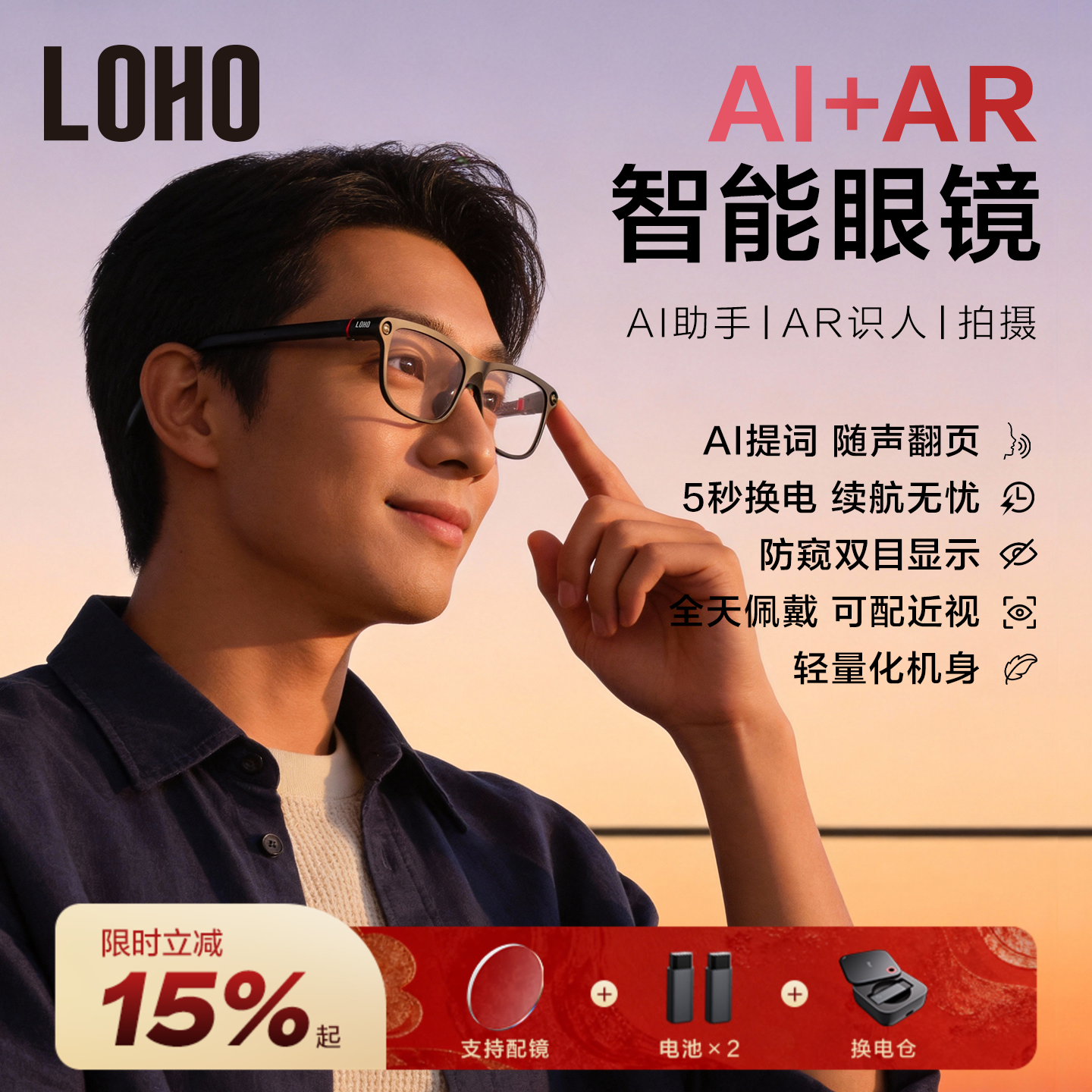 【可配近视镜】LOHO AI眼镜双目显示智能AR眼镜翻译提词拍照拍摄