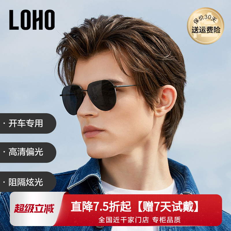 LOHO偏光墨镜男款开车专用飞行员框太阳眼镜男士钓鱼防紫外线眩光