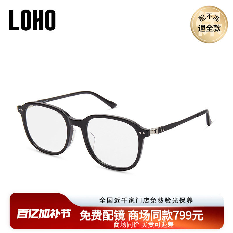 LOHO商场同款轻盈板材方框光学眼镜眼镜碳纤维镜腿眼镜LH07075