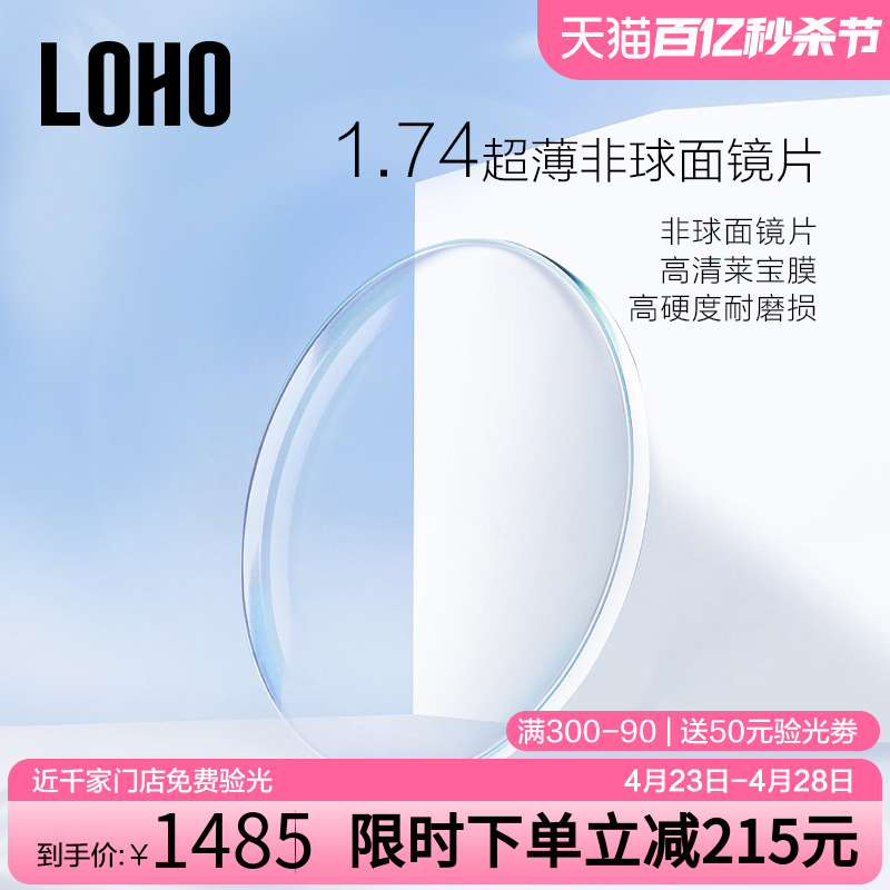 LOHO1.蝶翼系列定制树脂高清