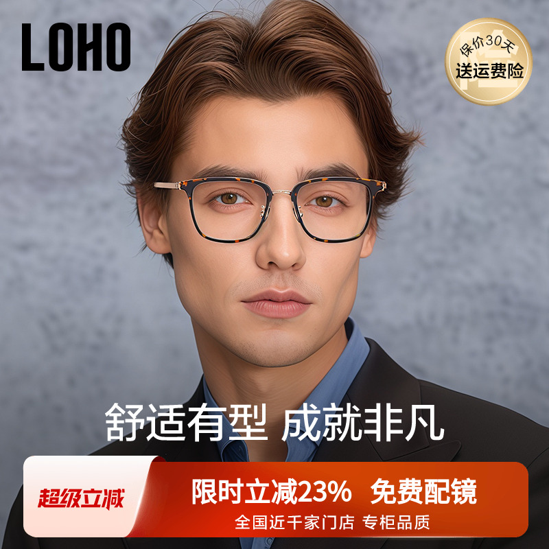 2024新款商务方框LOHO光学镜男款