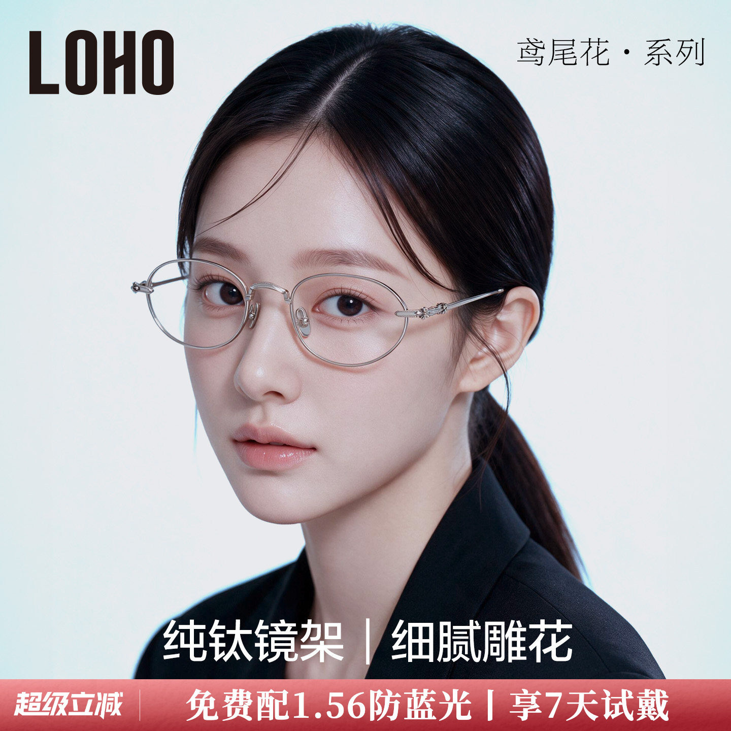 精密雕花丨中世纪美学全钛镜