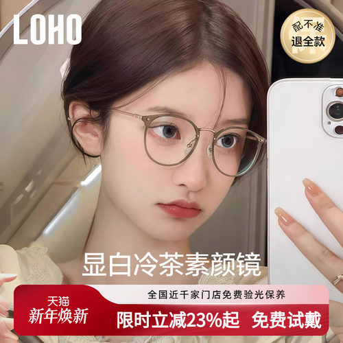 2025新款冷茶显白素颜眼镜