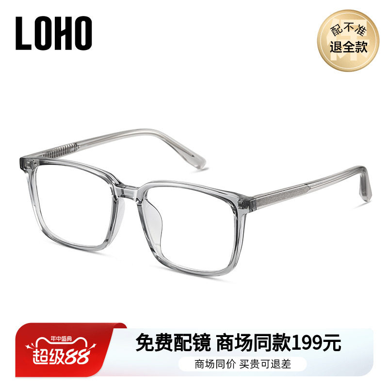 LOHO商场同款眼镜架框超轻可配近视不规则框型女眼镜男LH09036
