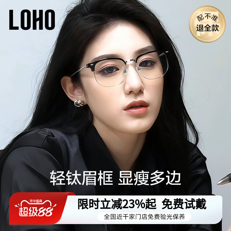 超轻全钛全国免费验光
