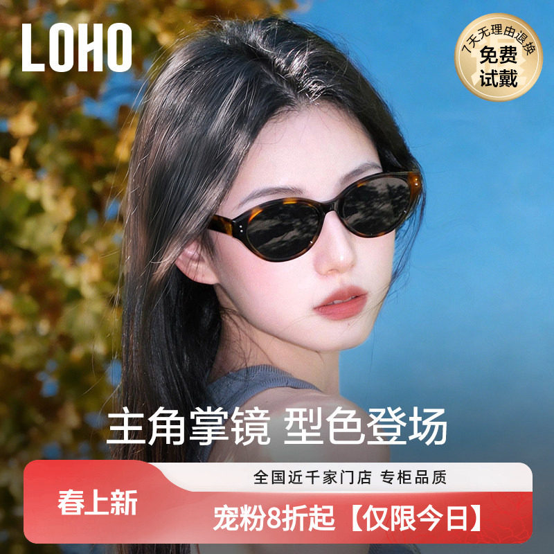 【C位镜】LOHO墨镜女款2026新适合方圆脸俏皮偏光防晒猫眼太阳镜