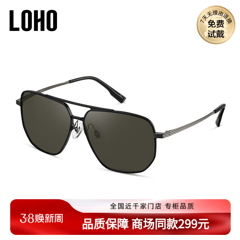LOHO商场同款墨镜男女款太阳镜防紫外线防晒高级开车旅游LH30607