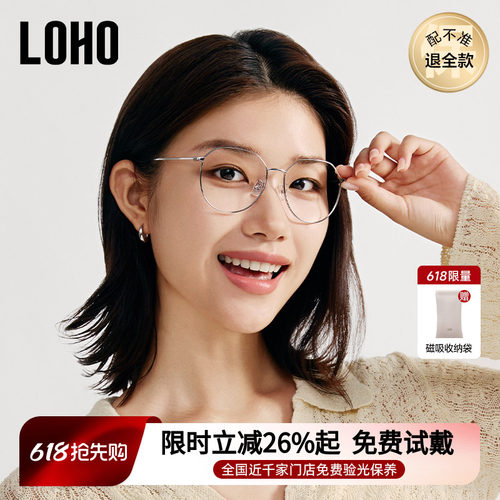 防蓝光眼镜大框LOHO0元配镜