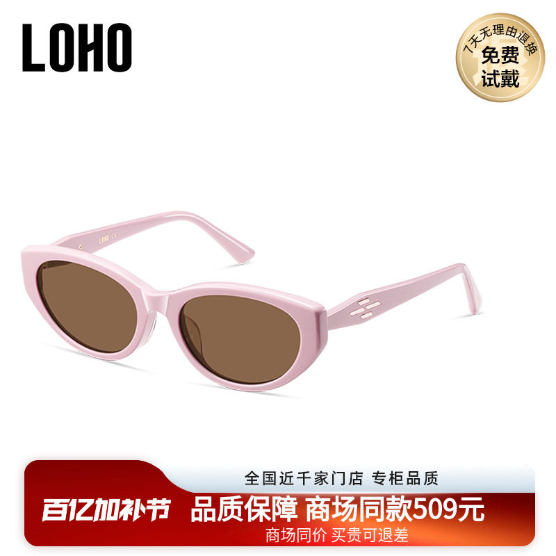 LOHO商场同款眼镜墨镜女款猫眼偏光配近视窄框太阳镜男LH41608