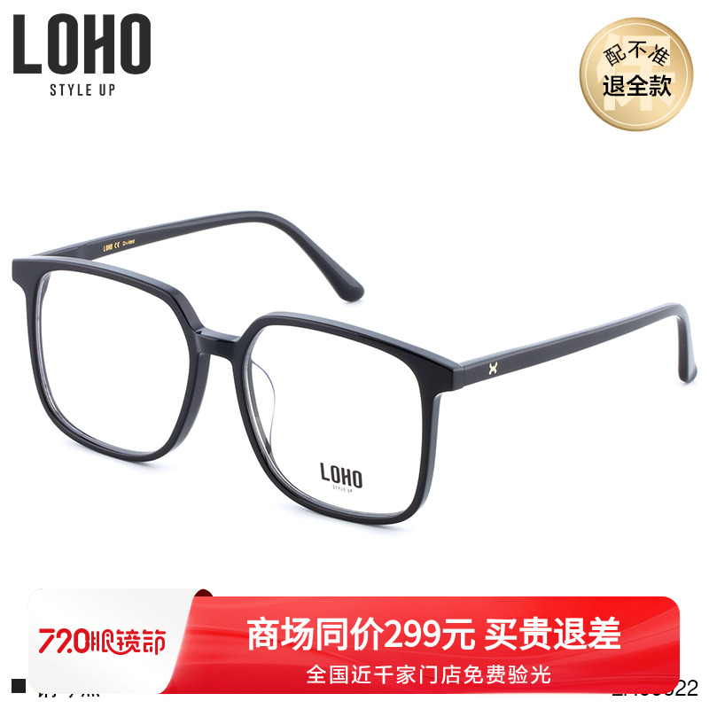 LOHO眼镜框ins风大框眼镜女方形眼睛框镜架男黑框素颜眼镜LH00022