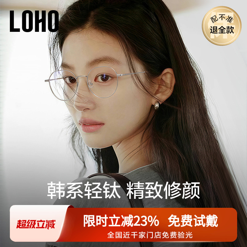8g钛架LOHO韩系素颜眼镜近视女度数可配蔡司镜片金丝镜框架防蓝光