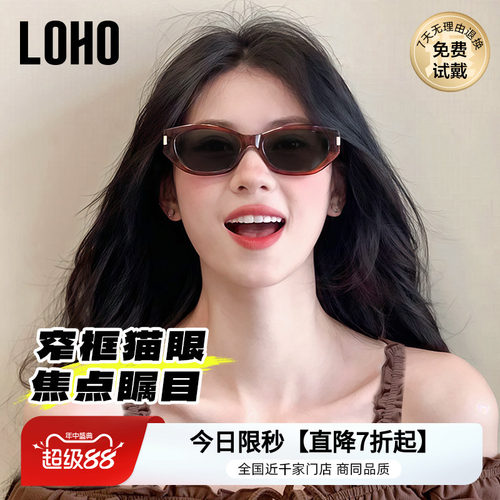 LOHO防晒偏光墨镜可可镜王一博